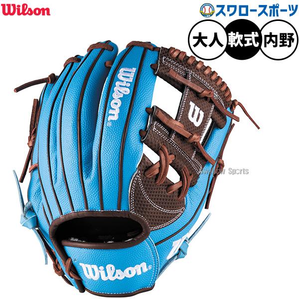 ウィルソン一般軟式外野用　ザ・ワナビーヒーロー　デュアル・テクノロジー Wilson 野球 ウィルソン ワナビーヒーロー デュアル 軟式グローブ