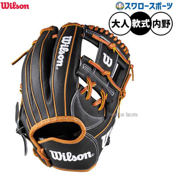 Wilson（ウイルソン） 野球 ウィルソン ワナビーヒーロー デュアル