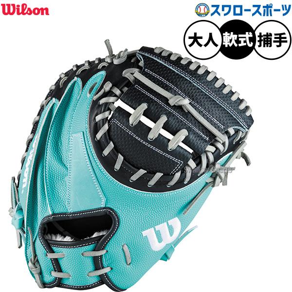 Wilson 野球 ウィルソン ワナビーヒーロー 軟式ミット キャッチャー