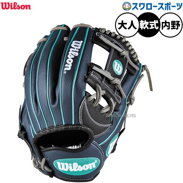 ⭐️美品お買い得　Wilson D-MAX 内野用　軟式グローブ Wilson ウィルソン WILSON 軟式グラブ 一般用 D-MAX 内野手用