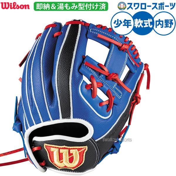 Wilson（ウイルソン） 野球 ウィルソン D-MAX デュアル Jr. 軟式