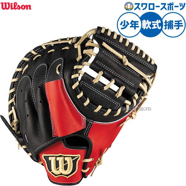 吉*く様 新品 ウィルソン 少年軟式用キャッチャーミット ブラック 右投用 Wilson 2025モデル ウィルソン 少年軟式 キャッチャーミット D