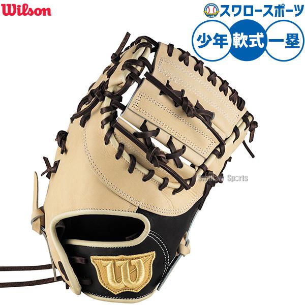 【美品】ウィルソン ファーストミット Wilson Staff（ウィルソンスタッフ） 野球 硬式 ファーストミット 一塁