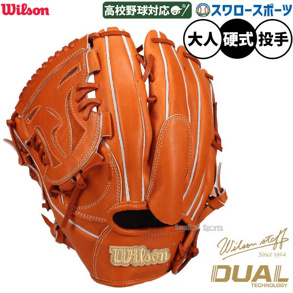 Wilson（ウイルソン） 野球 グローブ 硬式 ウィルソン Wilson Staff