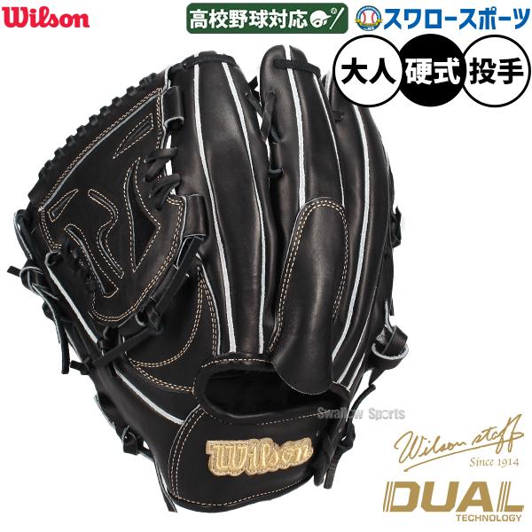 Wilson（ウイルソン） 野球 グローブ 硬式 ウィルソン Wilson Staff