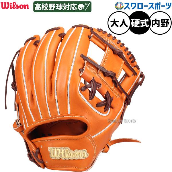 Wilson（ウイルソン） 野球 グローブ 硬式 ウィルソン ウィルソン