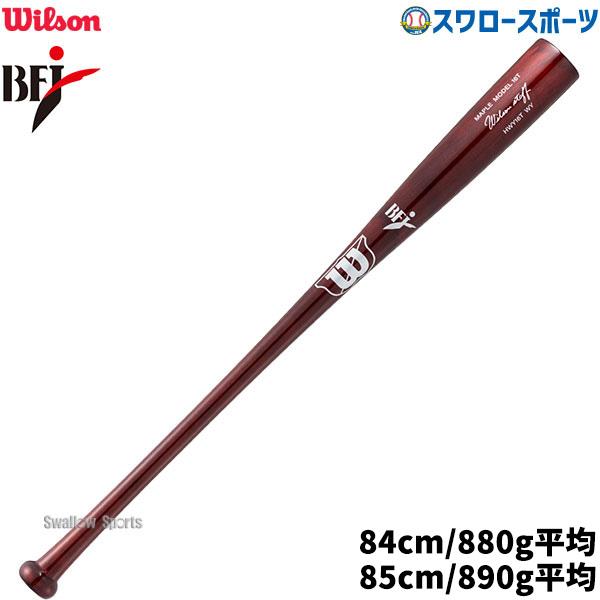 Wilson（ウイルソン） 野球 ウィルソン 硬式木製バット 硬式木製 硬式