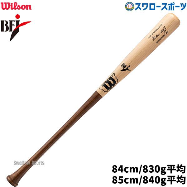 Wilson（ウイルソン） 野球 ウィルソン 硬式木製バット 硬式 木製