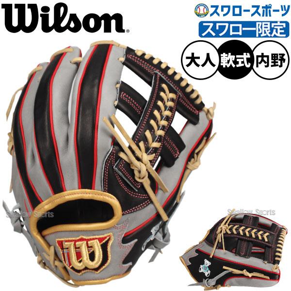 Wilson（ウイルソン） 野球 グローブ 軟式 ウィルソン ウィルソンベア