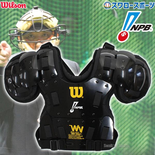 Wilson 野球 審判員用品 ウィルソン wilson アンパイアギア プロ Wilson 野球 審判員用品 ウィルソン wilson アンパイアギア プロ