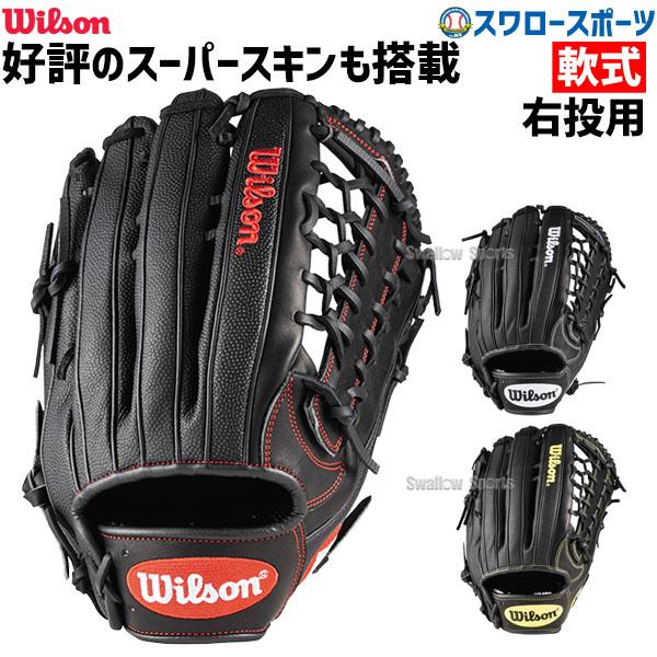ウィルソン 軟式 グローブ グラブ D Max Dual Dマックス デュアル 92型 内野 外野 外野手用 Wtwtardh92p Wilson 軟式用 クリスマスプレゼント 野球用品 スワロー 野球用品専門店スワロースポーツ 通販 Paypayモール