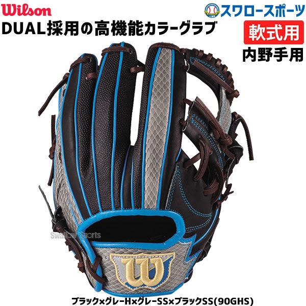 グローブ アウトレット 野球 軟式の人気商品 通販 価格比較 価格 Com