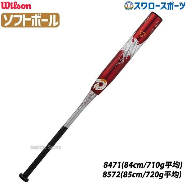 に初値下げ！ ソフトボールバット ３号ボール革ゴム ディマリニ赤