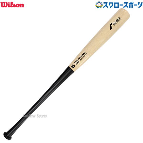 100%正規品 一般硬式用トレーニングバット ディマリニ プロメープル