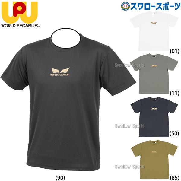 野球 ワールドペガサス ウエア ウェア Tシャツ ペガサスウイング 半袖 丸首 WAPTS404 WORLD PEGASUS 野球用品 スワロースポーツ
