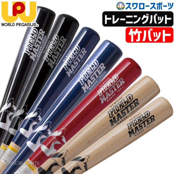 スピンバット Barrel Spin-Bat 根鈴道場 HAKUSOH | JChere Yahoo