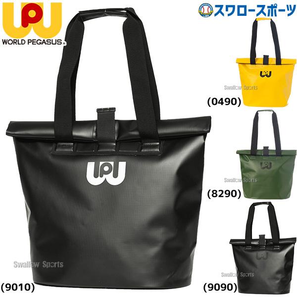 ●商品名：野球 ワールドペガサス バッグ ケース 防水トートバック ブラック イエロー グリーン 黒 黄色 緑色 10L WEB4TBF worldpegasus 野球用品スワロースポーツ●素材：本体/PVCターポリン(防水加工)、テープ/...