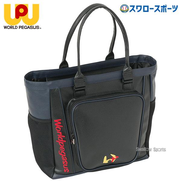 野球用サウンドバック #都合が合えば近くまで持っていくこと出来ます(^∇^) ワールドペガサス 野球 バッグ 合成皮革 トートバック トート
