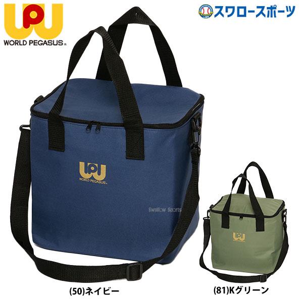●商品名：野球 ワールドペガサス グラブ収納可能 保冷温バッグ グラブ収納 保温 保冷 バッグ 野球用品 夏 遠征 お弁当 飲み物 WEBC3CHB worldpegasus●カラー：(50)ネイビー、(81)Kグリーン●サイズ：約W30×...