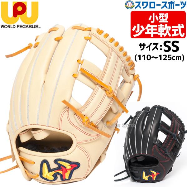 ワールドペガサス　Jr.軟式グラブ　キャメル　右投SSS 新品 ワールドペガサス Jr.軟式グラブ 右投 キャメル 新品