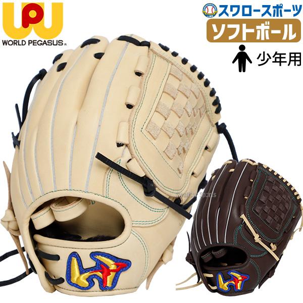 ワールドペガサス 野球 軟式用 少年用 ソフトボール オール ワールドペガサス 野球 軟式用 少年用 ソフトボール オール