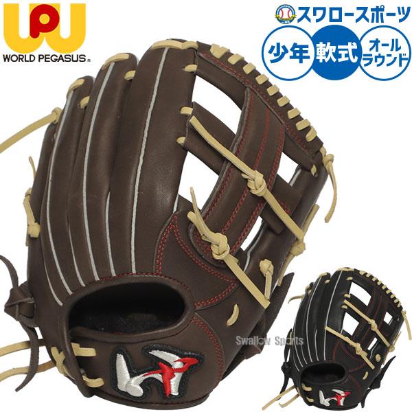 GRAND DEVIL WGJGDCS 軟式グローブ 少年用 ワールドペガサス 野球 グランドデビル 軟式グローブ グラブ