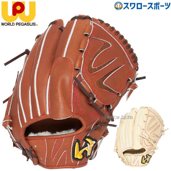 ワールドペガサス 投手用P革付き
