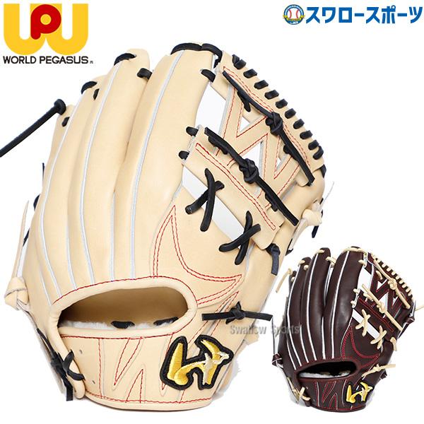ワールドペガサス　内野手用　硬式グローブ ワールドペガサス 硬式グローブ | 内野手用 - 野球・アウトドア