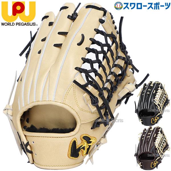 ワールドペガサス 野球グローブ 野球 硬式グローブ グラブ GRAND