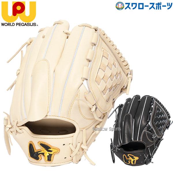ワールドペガサス 野球 硬式グローブ 高校野球対応 グラブ ワールドペガサス 野球 硬式グローブ 高校野球対応 グラブ