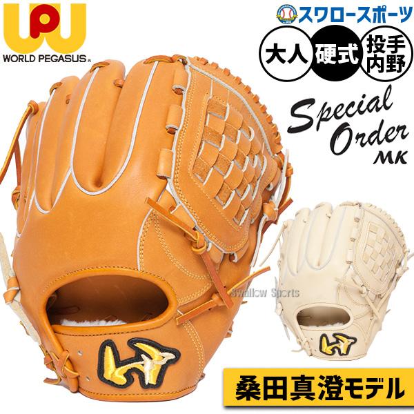 野球 ワールドペガサス 硬式グローブ 高校野球対応 グラブ Special Order MK 桑田真澄 モデル ピッチャー 投手用 内野 内野手用 兼用 WGK4SOMK 野球用品 スワロ