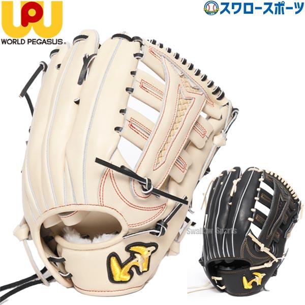 ワールドペガサス 野球グローブ 野球 硬式グローブ 高校野球対応 ワールドペガサス 野球グローブ 野球 硬式グローブ 高校野球対応