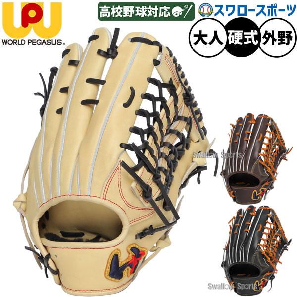 硬式グローブ 外野手用 野球 硬式グラブ プロステイタス 外野手用 サイズ:9 | 【ZETT】ゼット