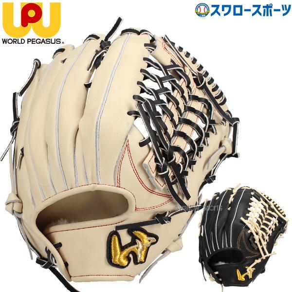 ワールドペガサス（WORLD PEGASUS） セール SALE 野球 硬式グローブ