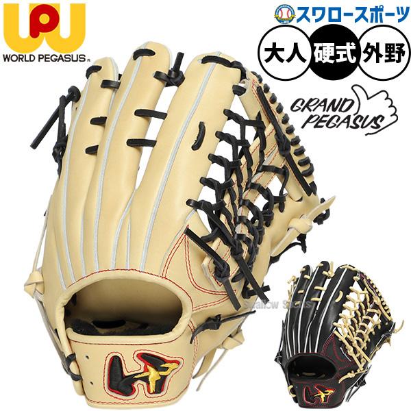 ワールドペガサス　硬式　外野用　グローブ　WGK6PTH73 ワールドペガサス（WORLD PEGASUS） 野球 グランドペガサスTH 硬式