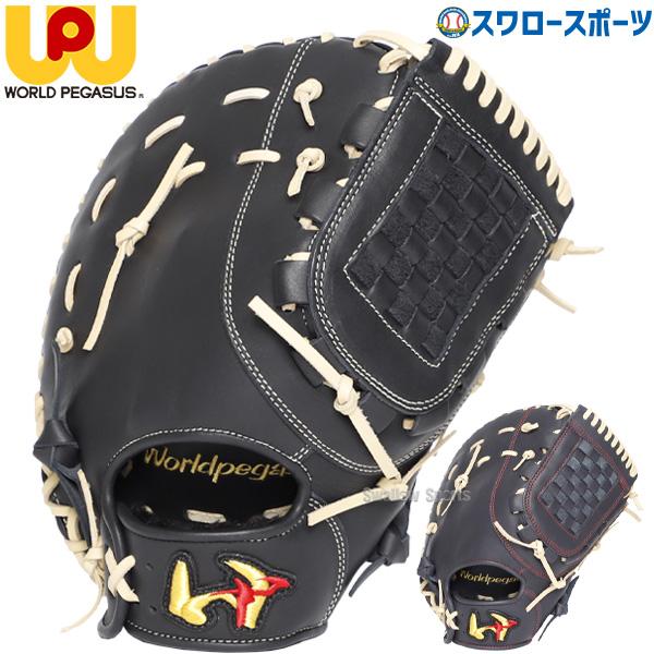 ワールドペガサスWGN4FGD3軟式用一塁手用左投げ用型付け済み