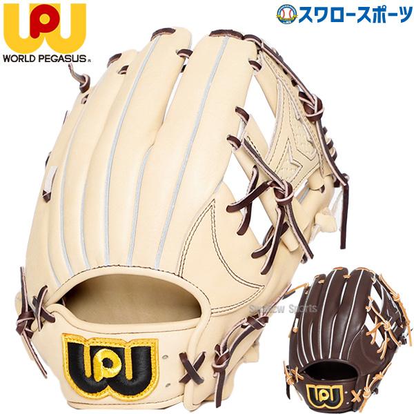 ワールドペガサス 野球 硬式グローブ 軟式グローブ 硬式軟式兼用