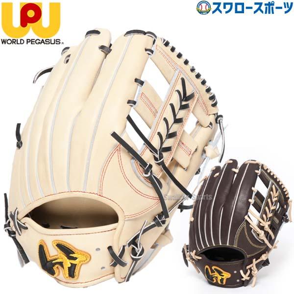 25日(土)全品ポイント5倍/ 野球 ワールドペガサス 硬式用 25日(土)全品ポイント5倍/ 野球 ワールドペガサス 硬式用