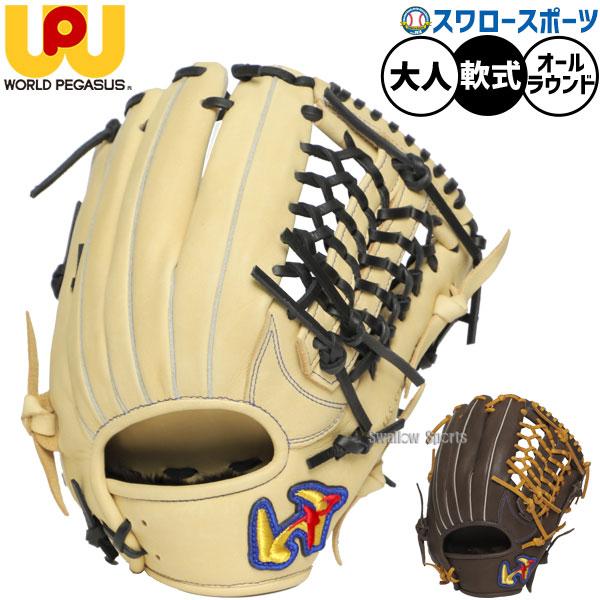 ワールドペガサス 野球 エディット 軟式グローブ グラブ 軟式用
