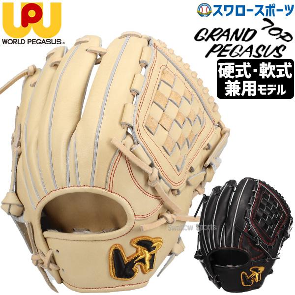 内野手グローブ 内野手用 グラブ 硬式 右投 イエロー バスケット