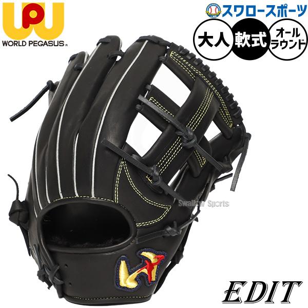 ワールドペガサス 野球 一般軟式 グラブ オールラウンド用 ワールドペガサス（WORLD PEGASUS） 野球 エディット 軟式グローブ