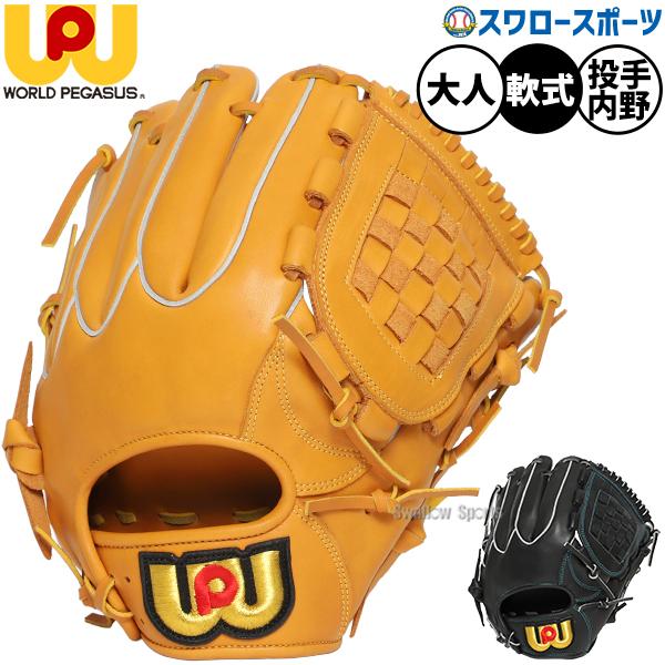 ●商品名：野球 グローブ 軟式 WGN6GDMK 軟式グローブ グラブ 軟式用 内野手用 投手用 ピッチャー用 大人用 一般用 桑田モデル WGN6GDMK worldpegasus 野球用品スワロースポーツ桑田真澄モデル！軟式用ピッチャー...