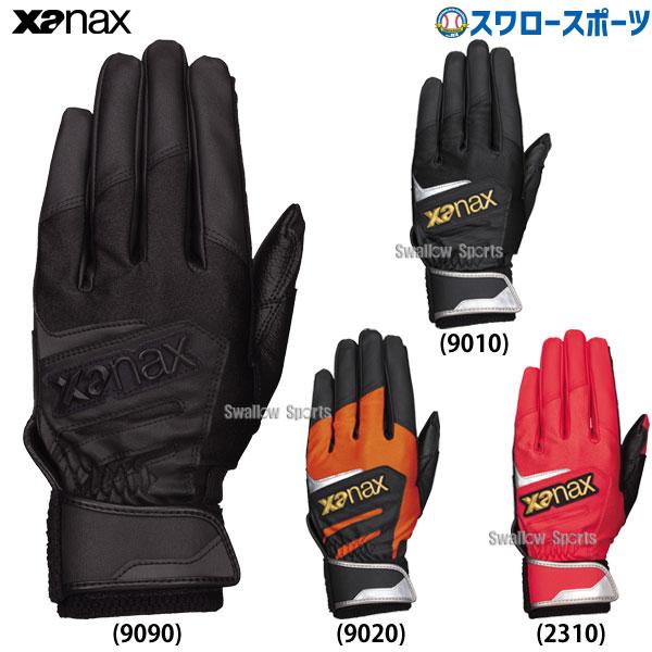 ●商品名：野球 ザナックス バッティング用 手袋 バッティンググローブ 高校野球対応 両手用 BBG106 XANAX●素材：甲部/合成皮革、掌部/人工皮革●サイズ：S（22〜23cm）、M（24〜25cm）、L（26〜27cm）●カラー：...