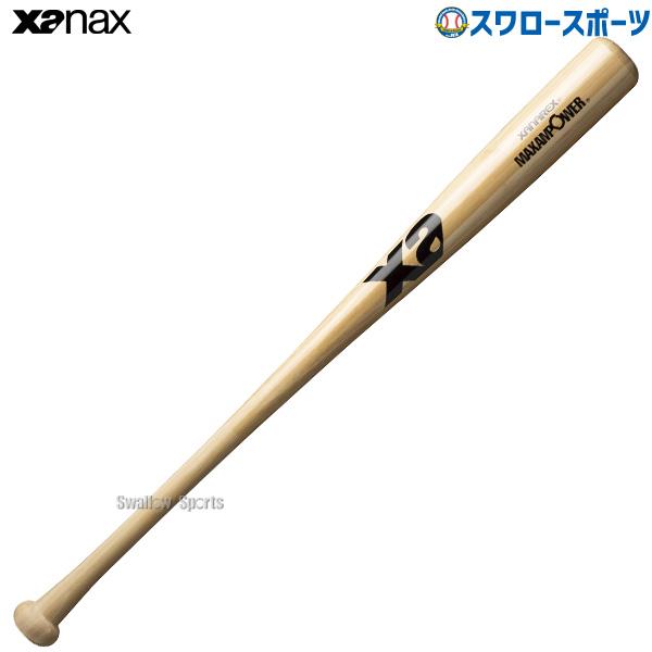 ザナックス 野球 ザナックストレーニング用 バット トレーニング 竹