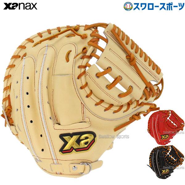 野球 ザナックス 硬式キャッチャーミット トラスト キャッチャー 捕手