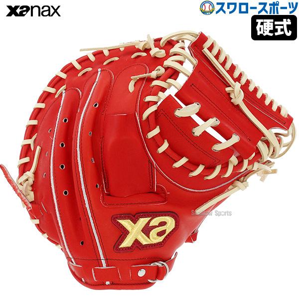 ザナックス 野球グローブ 野球 XANAX 限定 硬式 スペクタス