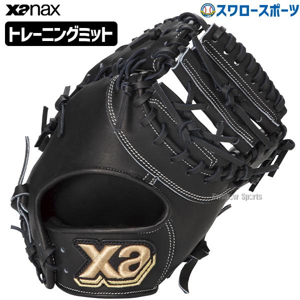ザナックス 野球グローブ 野球 トレーニングミット ファーストミット