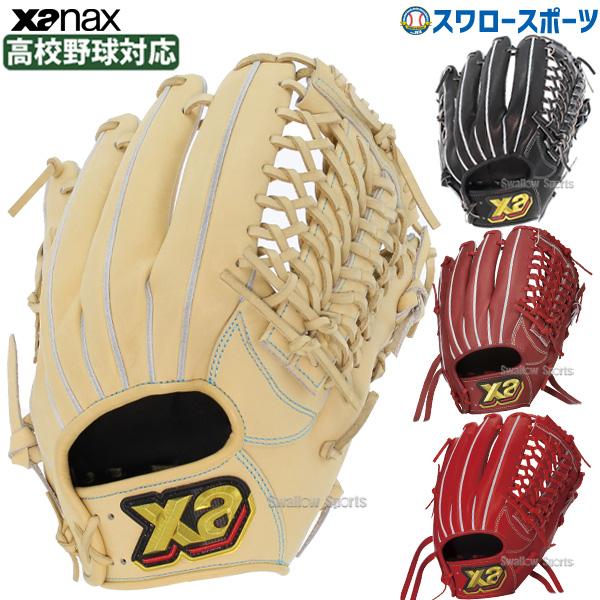ザナックス 野球 硬式グローブ 高校野球対応 グラブ トラスト ザナックス 野球 硬式グローブ 高校野球対応 グラブ トラスト