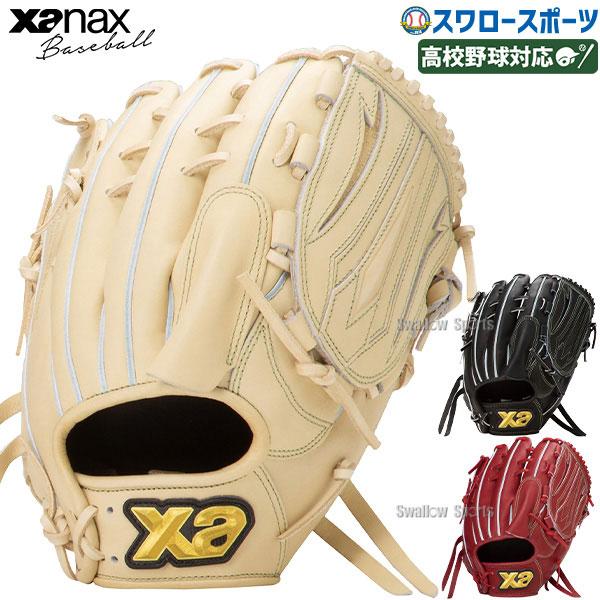 ザナックス 野球 硬式グローブ グラブ トラスト ベーシックライン