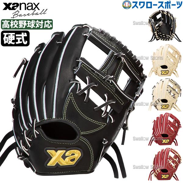 ザナックス 野球 硬式グラブ グローブ 硬式グローブ 高校野球対応 内